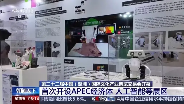 文博会首设人工智能展区 数智赋能解锁观展新体验